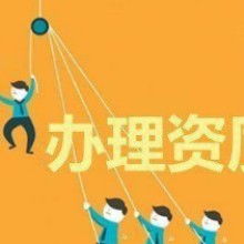一站式企業服務解決方案 代理記賬、社保代理、稅務服務與廣告設計