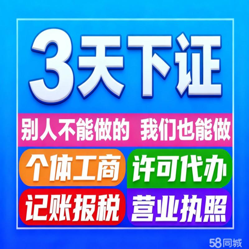 一站式企業服務 零成本注冊、快速代辦與專業財稅支持