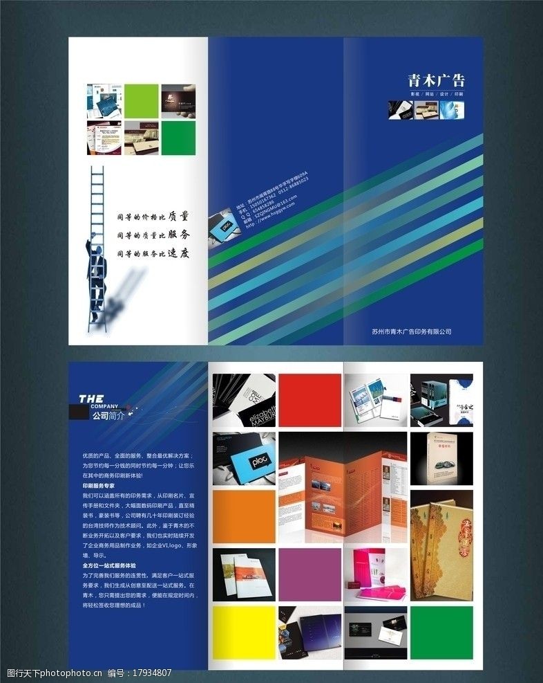 廣告設計中的3折頁圖片 視覺傳播的創(chuàng)意之道