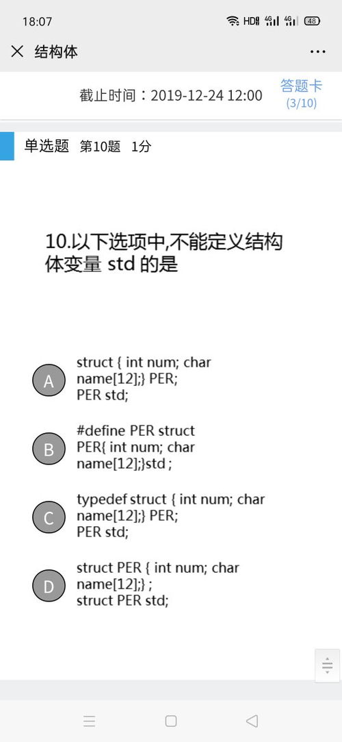 計算機C語言編程選擇題三則