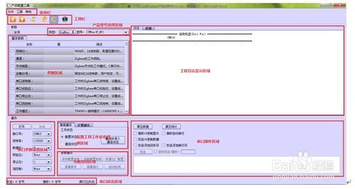 才茂工業級ZigBee模塊使用手冊 第三章 ZigBee模塊詳解